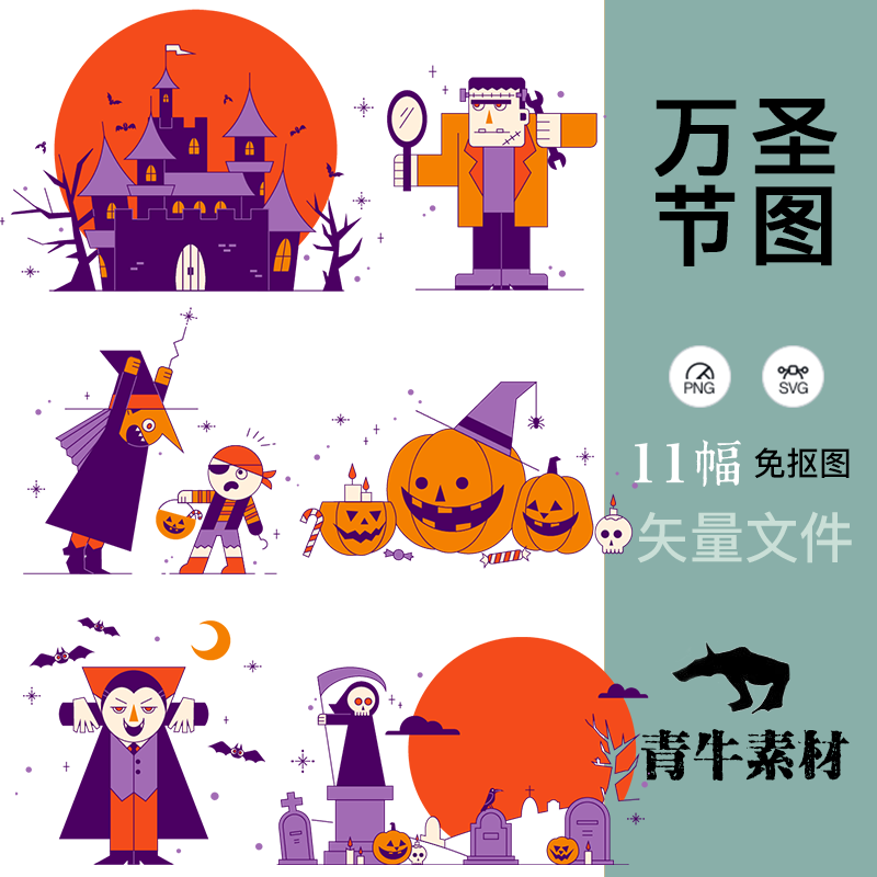 万圣节插图svg矢量包装礼品文创南瓜城堡ps设计绘图高清素材图片