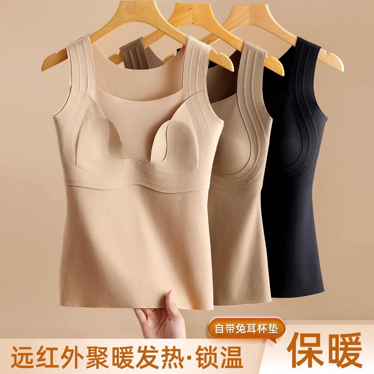 秋冬季无痕带胸垫保暖背心女款兔耳朵杯显小内衣吊带发热磨毛上衣