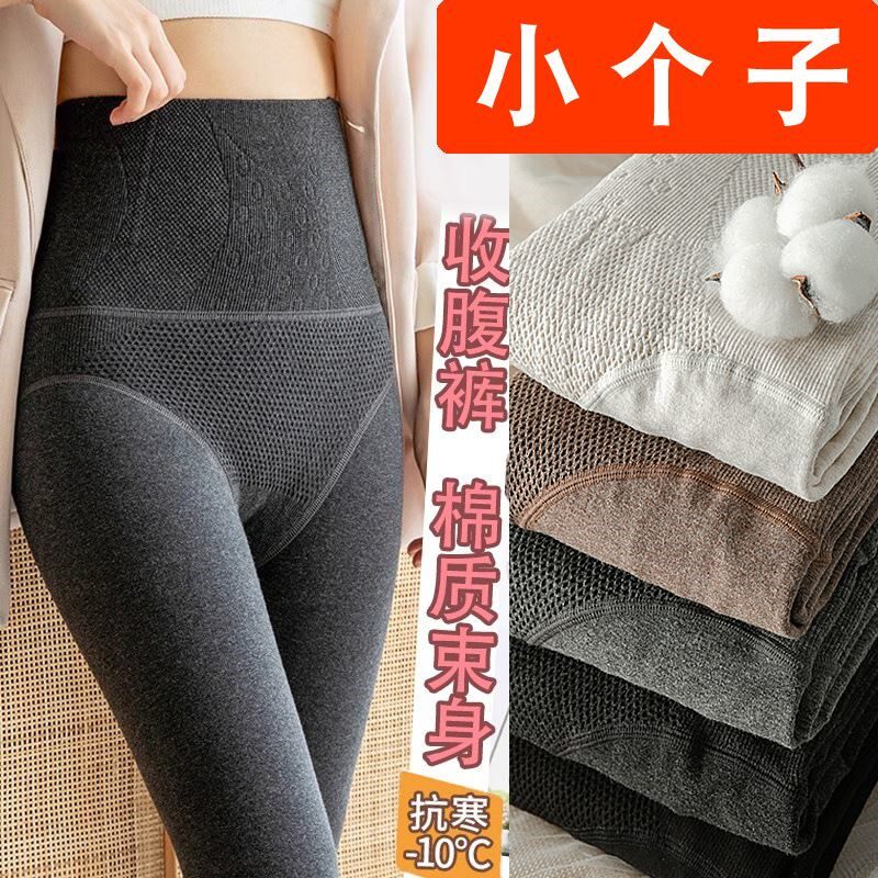 小个子秋冬季高腰提臀灰色压力打底裤袜燕麦白加绒加厚收腹连裤袜