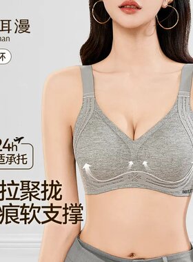 小胸聚拢显形无钢圈乳胶杯文胸