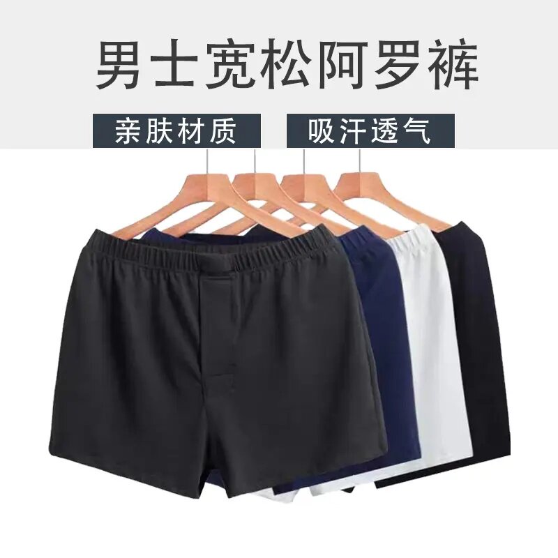 男士40支精梳棉阿罗裤亲肤宽松