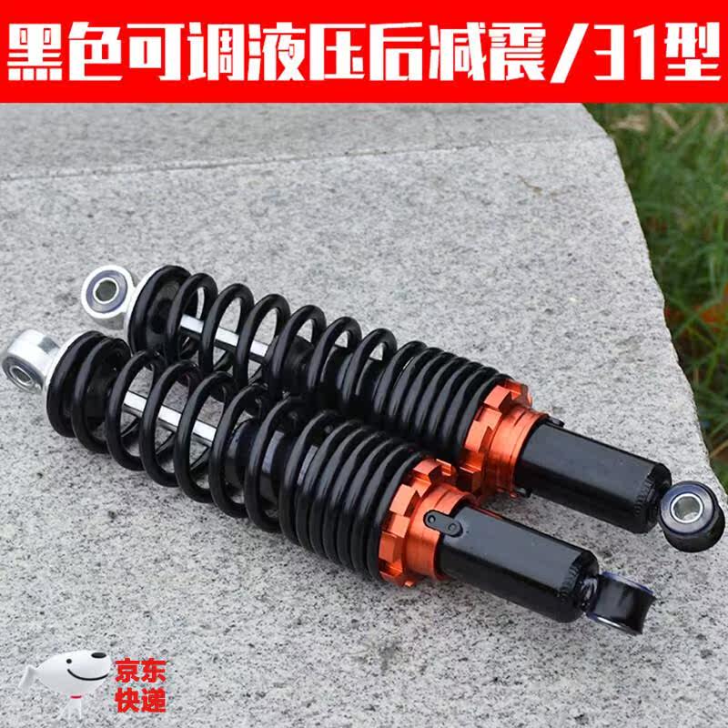 奇秀踏板电动车后减震优质改装摩托车避震器加粗簧液压后减震器油使用感如何?
