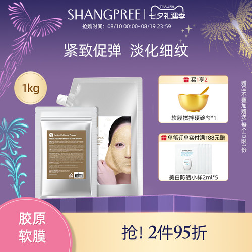 香蒲丽黄金保湿spa1公斤软膜粉