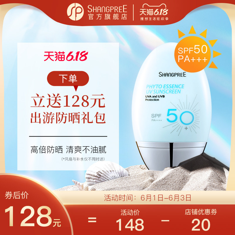 【官方正品】香蒲丽防晒霜女学生面部隔离紫外线防晒乳SPF50+