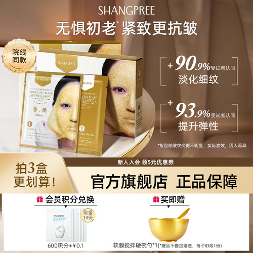 香蒲丽补水保湿黄金水光涂抹面膜