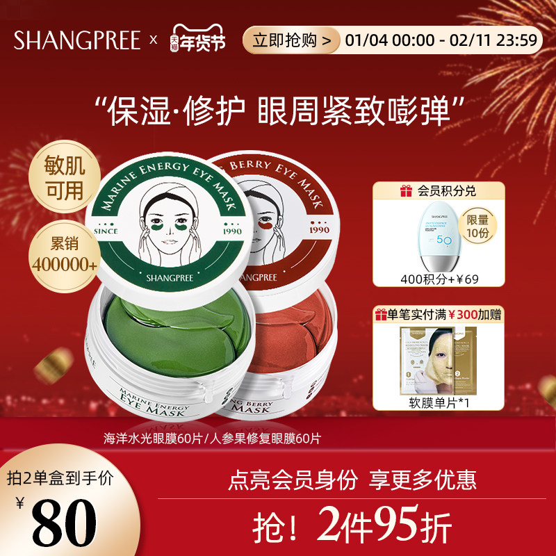 【官方正品】香蒲丽红绿眼膜贴淡化细纹抗皱紧致补水舒缓修护女,美容护肤/美体/精油,眼膜,淘宝优惠券,粉丝福利购,淘宝优惠卷