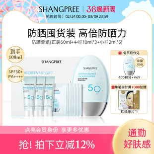 【防晒套装】香蒲丽保湿焕采防晒霜清爽不油高倍防晒100ml套组装