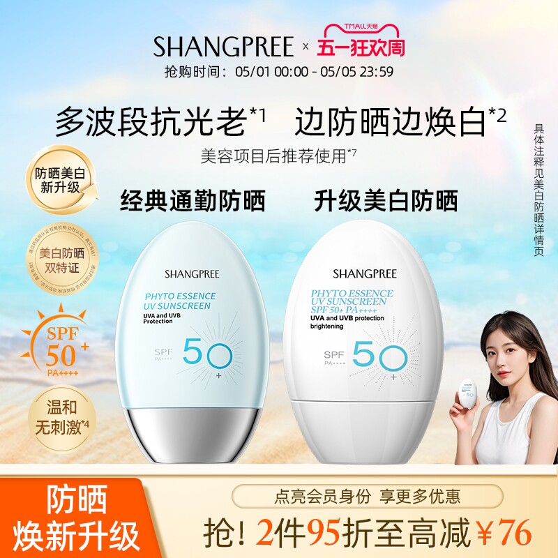 【官方正品】香蒲丽高倍防晒霜SPF50女美白防晒隔离面部清爽60ml