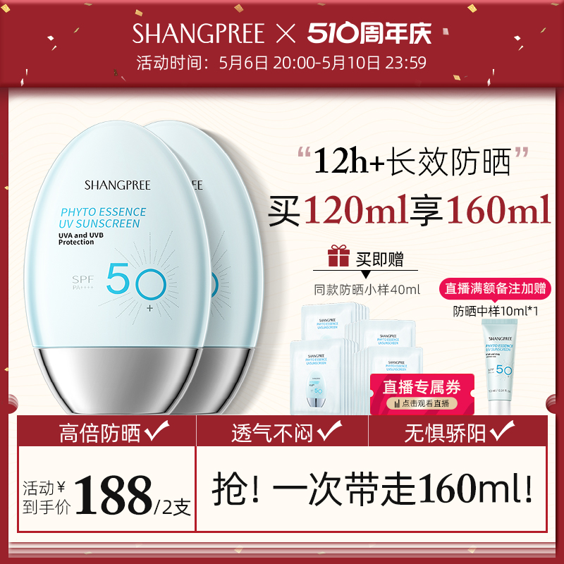 香蒲丽防晒霜SPF50隔离女面部清爽不油腻2支敏感肌可用官方旗舰店