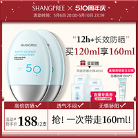 香蒲丽防晒霜SPF50隔离女面部清爽不油腻2支敏感肌可用官方旗舰店