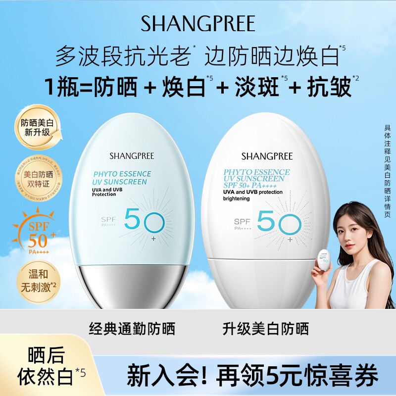 【官方正品】香蒲丽高倍防晒霜SPF50+女美白防晒隔离面部清爽60ml