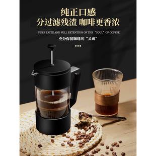 器具冲茶器套装 法压壶家用煮咖啡过滤式 冷萃咖啡过滤杯咖啡手冲壶