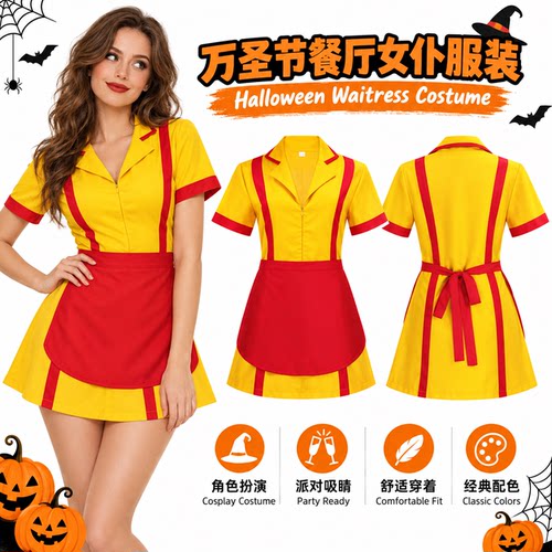 Halloween Restaurant Maid Dress 万圣节女佣酒吧服饰