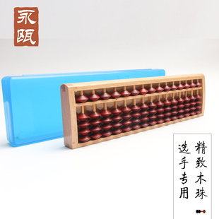 小学生江苏珠心算教育实验专用算盘15档位珠算全封底实木算盘儿童珠心算算盘实木苏教版算盘一年级小学生专用