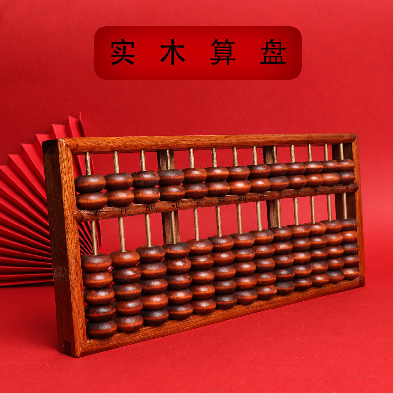 永瓯7珠13档实木学生算盘实木珠