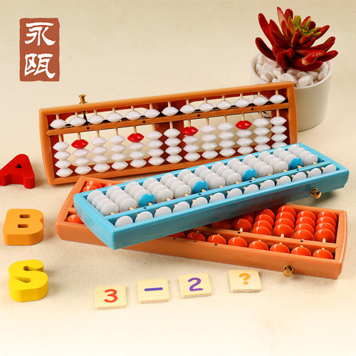 永瓯小学生13档5珠清盘器算盘