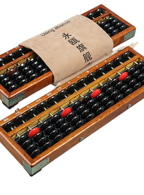 永瓯实木珠心算算盘五珠算盘
