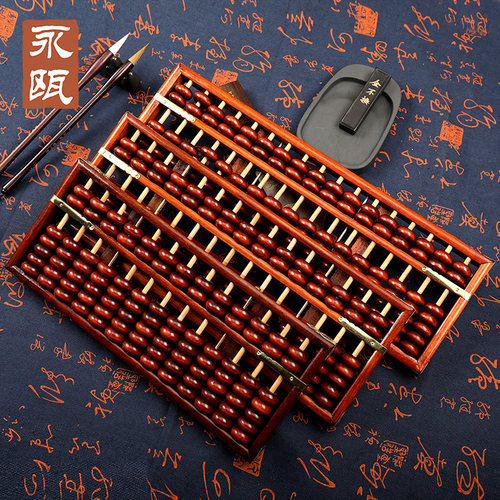 永瓯13档搬新家跳舞蹈木质算盘