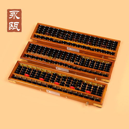 17位木制订做仿古财务专用珠算盘