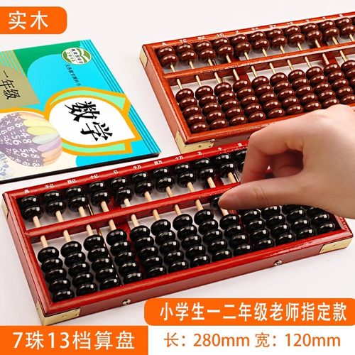 永瓯实木算盘厂家直销
