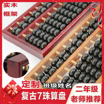 珠算盘木质13行7老式实木算盘