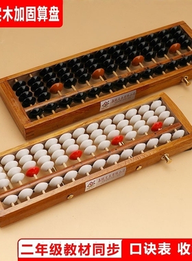 算盘珠心算银行财会会计专用15档五珠学生算盘13档17档一键清盘小学生大中专儿童二年级木质小算盘五珠算盘