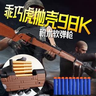 实木乖巧虎98k金属加重配件手动拉栓抛壳软弹枪男孩玩具枪