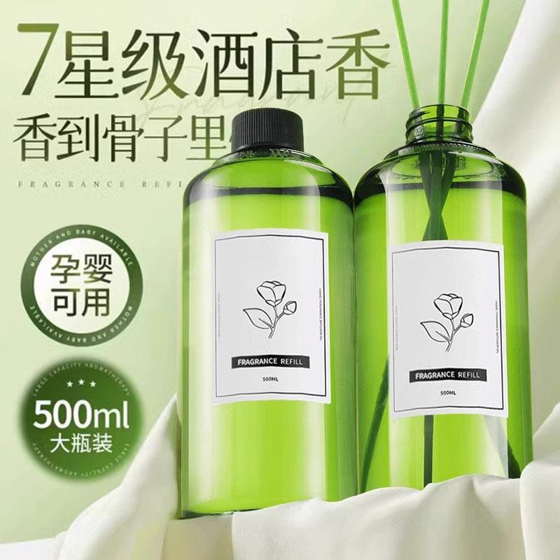 香薰补充液精油卧室内持久衣柜家用高级卫生间厕所房间空气清新剂