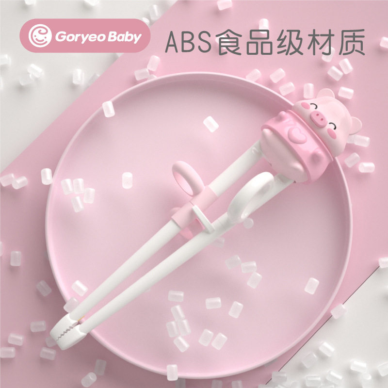 goryeoba儿童筷子训练筷