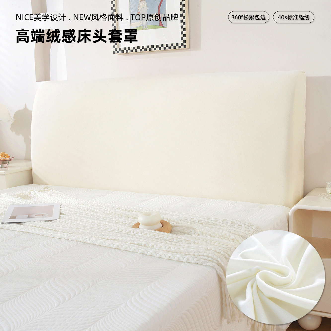 通用卧室高级轻奢全包弹