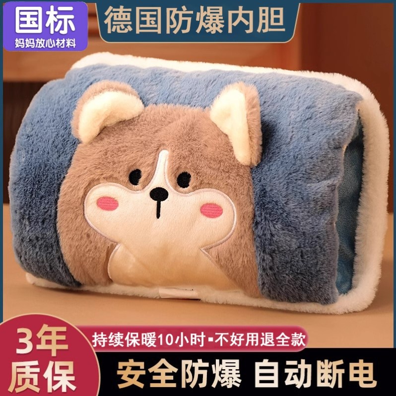 热水袋充电式暖宝宝防爆电暖手暖水袋女生用毛绒可爱暖被窝暖手宝