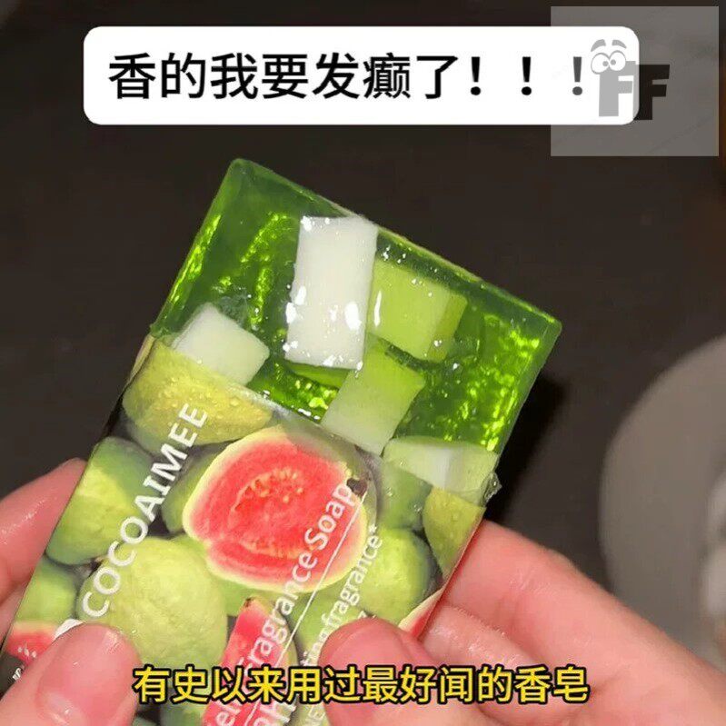 香的我要发癫了了!水果味芭乐香皂纯手工沐浴皂持久留香洗澡肥皂