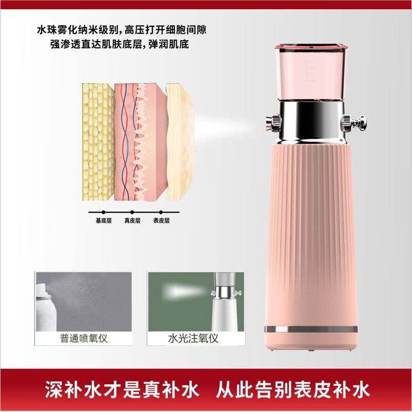 新品注氧仪家用美容仪补