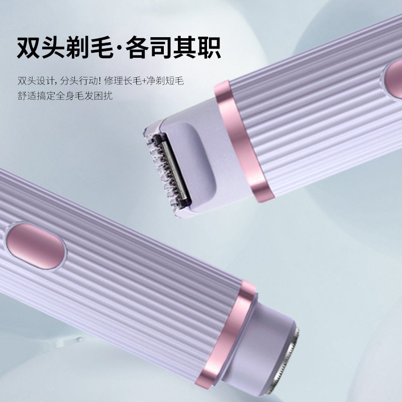 女式双头电动剃毛器女士