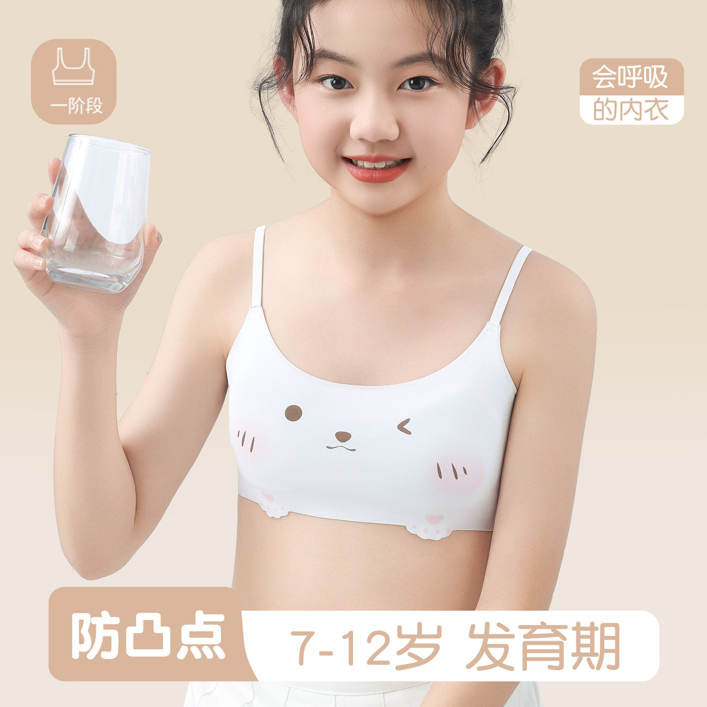 儿童发育期内衣小学生女