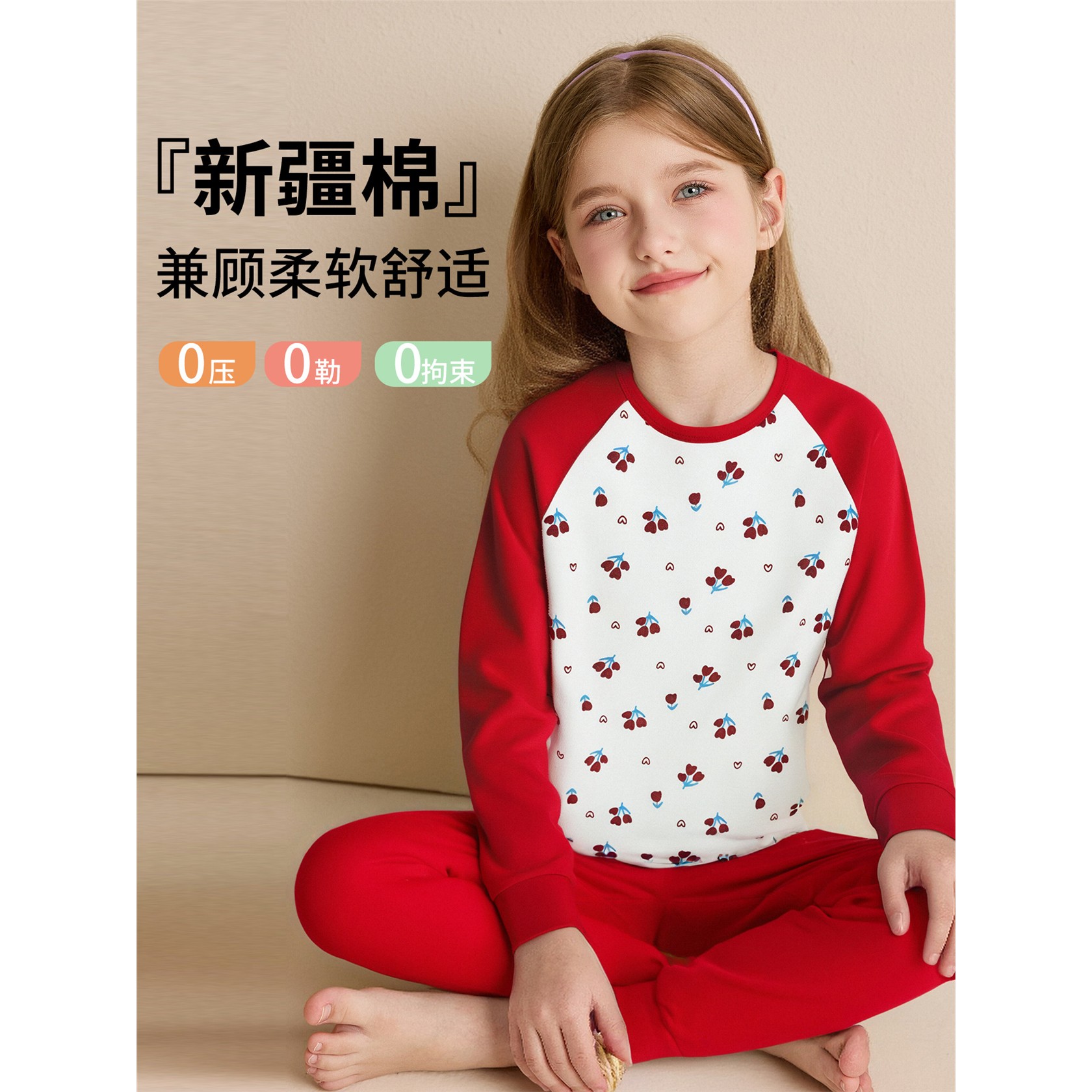 7A抗菌A类纯棉女童本命年