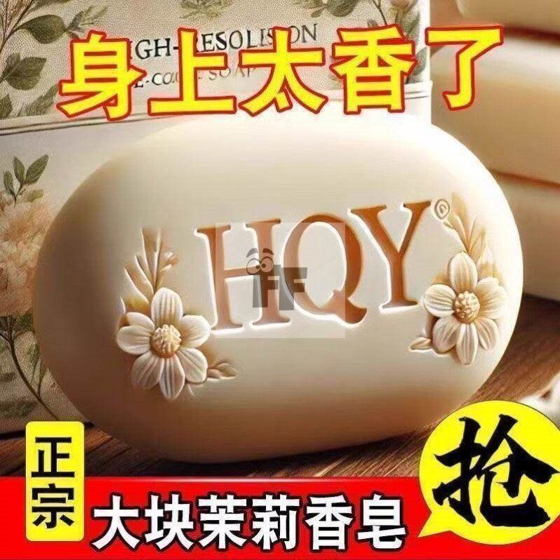 正品茉莉花清雨皂135g香皂沐浴洁面控油除螨润肤保湿清洁梦幻手工