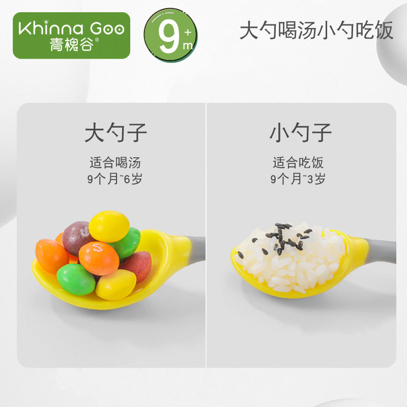 宝宝可弯可直勺子婴儿训