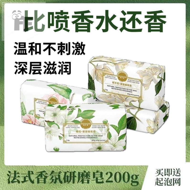 法国COCO进口香皂栀子花香研磨皂女士洗脸除螨止痒持久留香香水皂