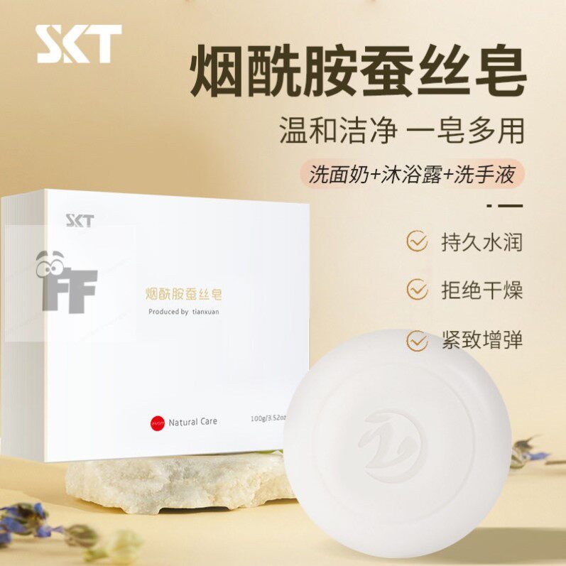 烟酰胺蚕丝皂正品山羊奶精油皂洗脸沐浴控油清洁保湿手工香皂男女