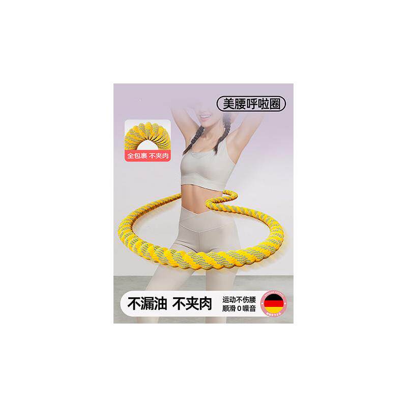 2025新款软体呼啦圈收不
