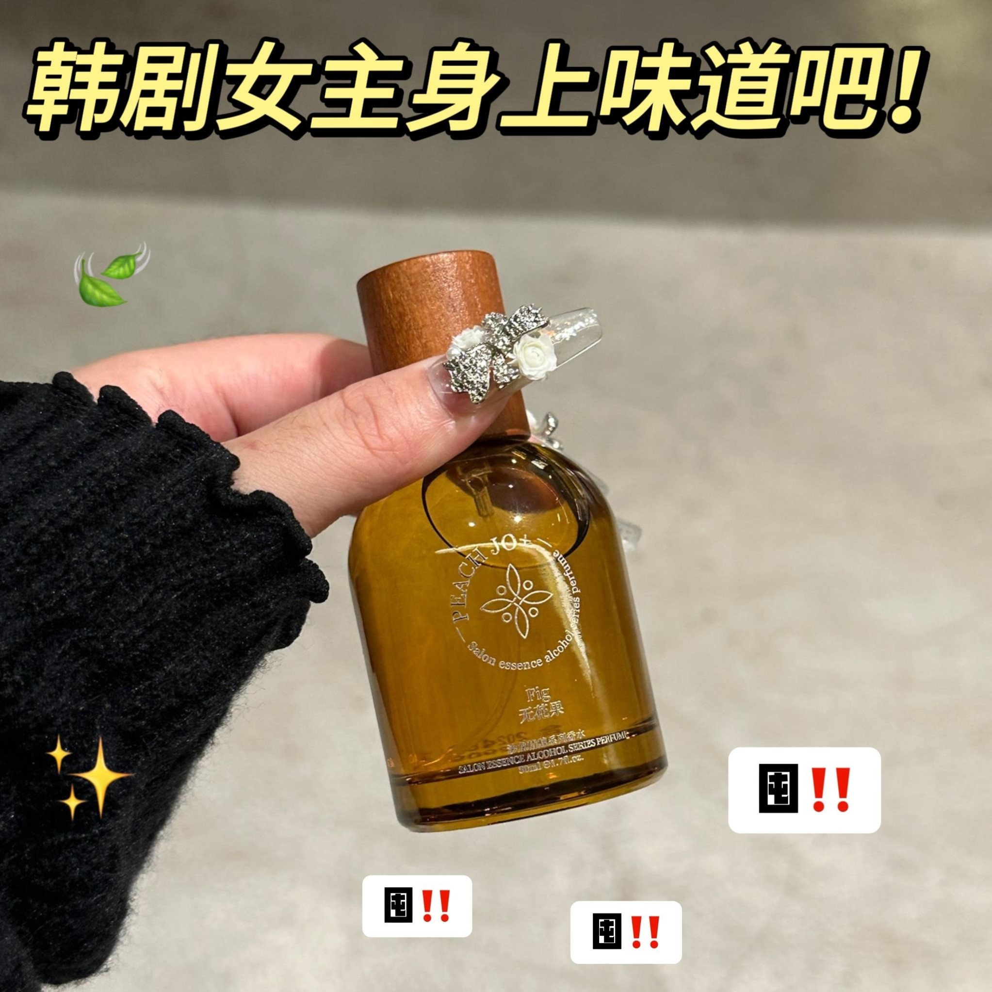 沙龙香水白麝香无花果一轮玫瑰女士持久留香淡香清新自然小众