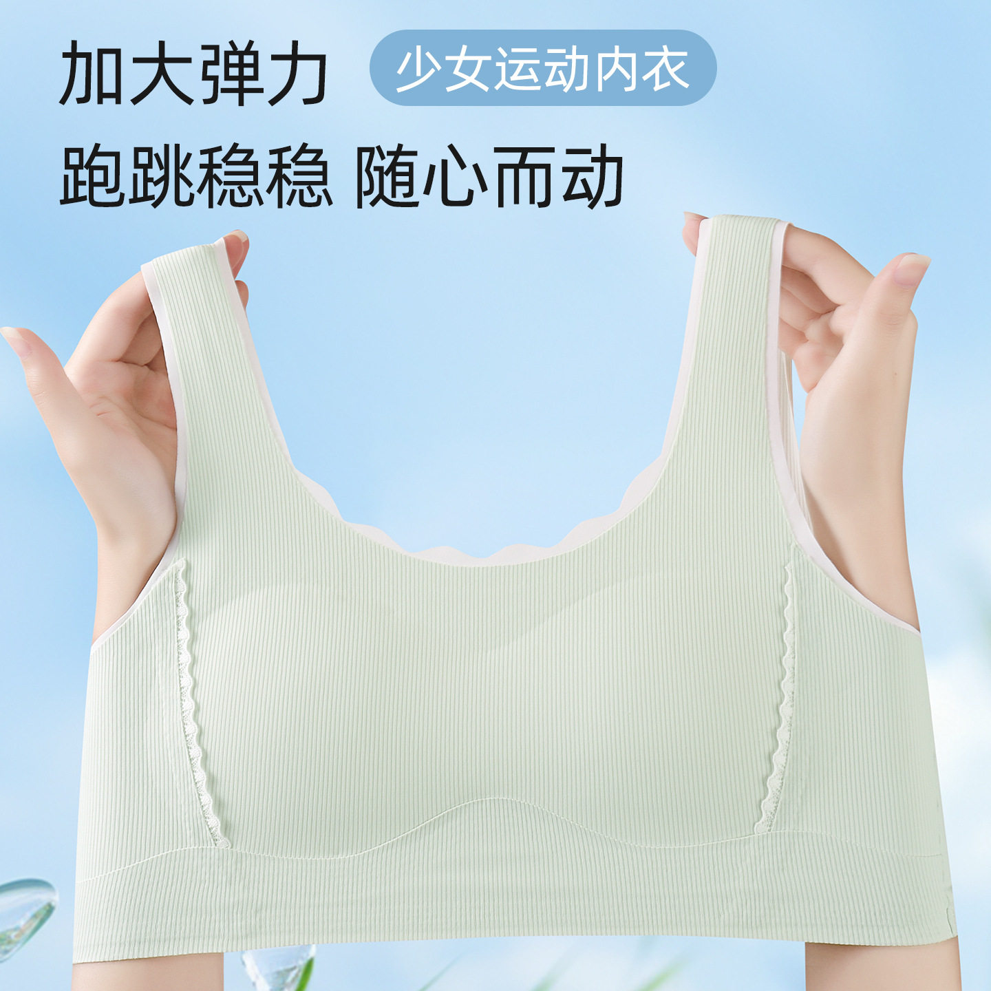 A类少女内衣初高中二三阶