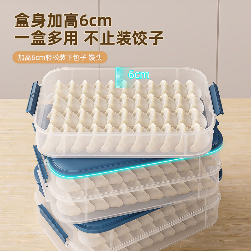 饺子收纳盒冰箱用冷冻家