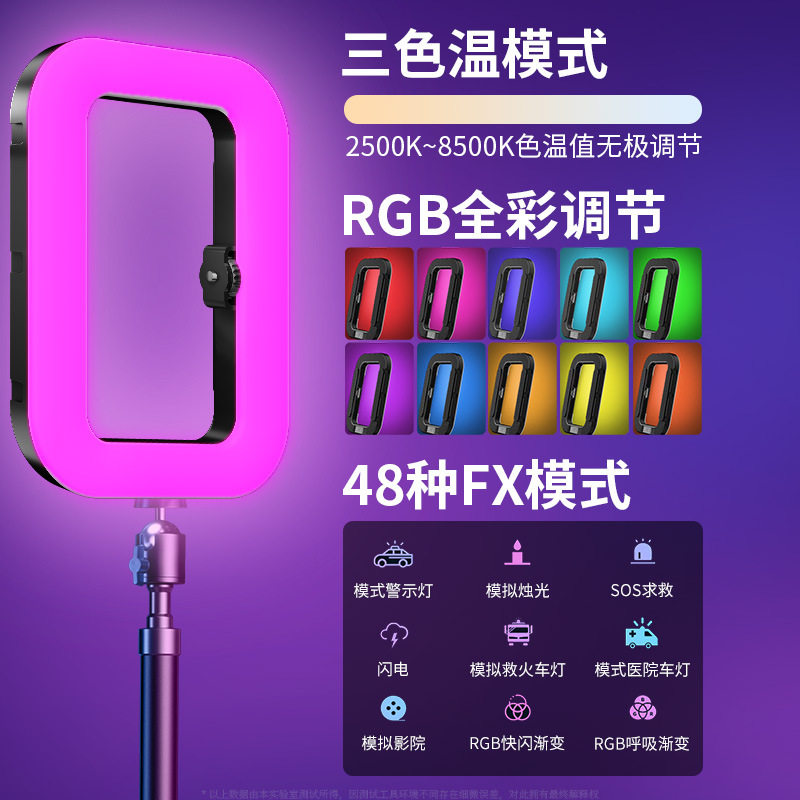 新款兔笼手持环形补光灯