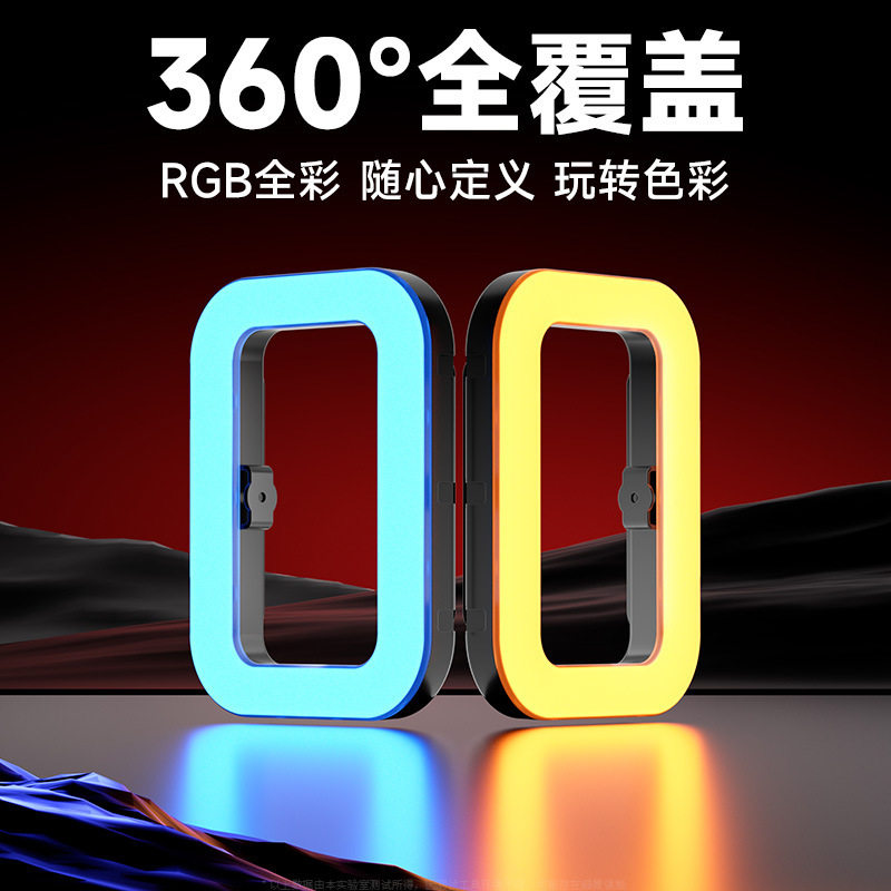 2025年新款手持环形补光