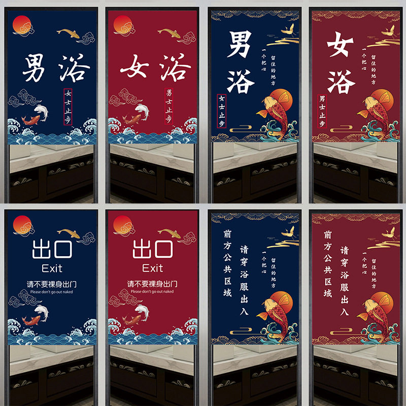 浴池男女洗浴中心布艺澡