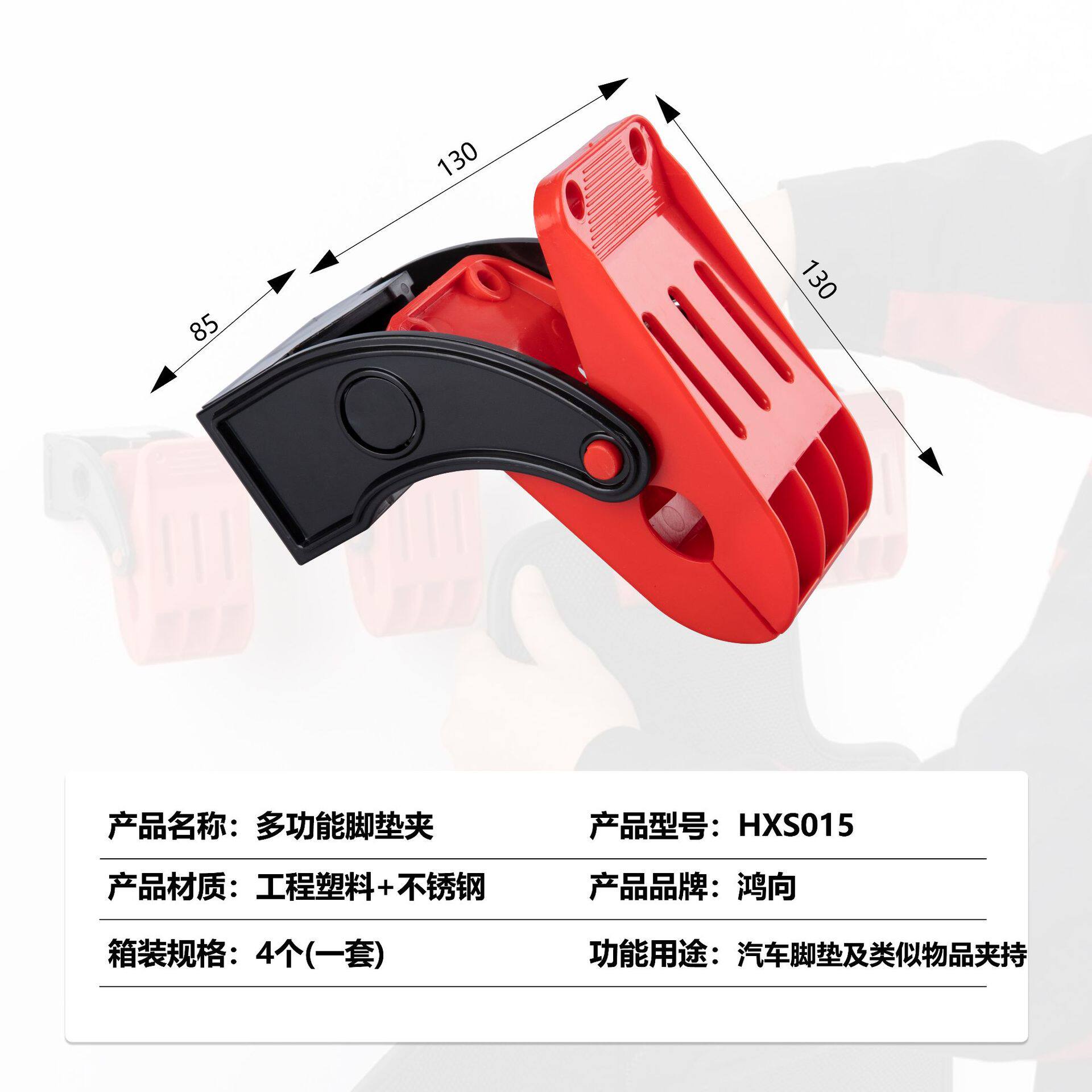 洗车店美容用品脚垫夹多