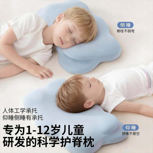 儿童枕头云朵护脊枕可水