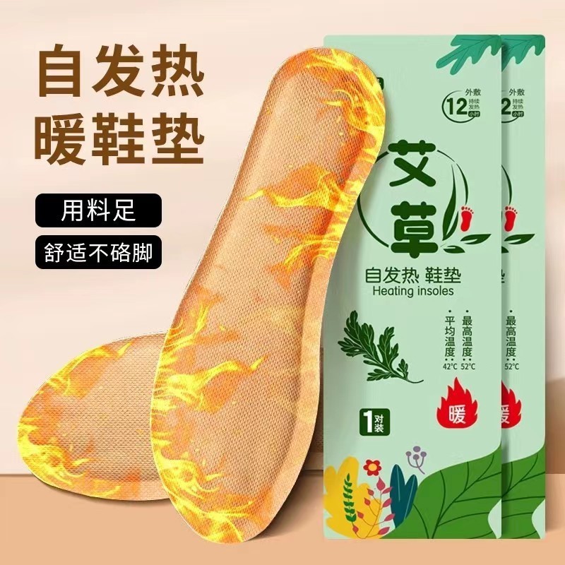 发热鞋垫女可行走自发热暖足贴男暖脚宝冬季14小时自加热鞋垫热帖